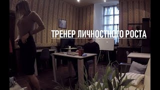 ЖЕНА ходит к ТРЕНЕРУ ЛИЧНОСТНОГО РОСТА || Хроники Измен с Григорием Кулагиным анонс 28 серии