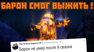 Железный Барон ещё жив! Мать драконов его не убила! Доказательства !