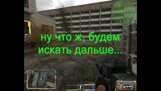 С.Т.А.Л.К.Е.Р. ОП. Тайник Коллекционера в Припяти.