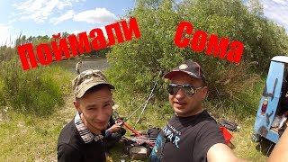 Открытие Десна Мы его поймали!