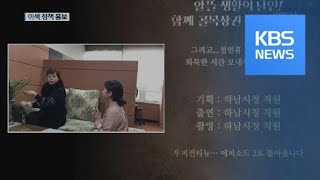 ‘복고풍 B급 감성’…유튜브로 이색 정책 홍보 / KBS뉴스(News)