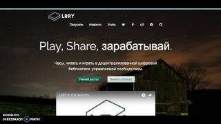 LBRY - заработок без вложений