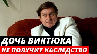 «Дочери нет!» племянница Виктюка раскрыла правду о дочери режиссера