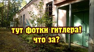 ЗАБРОШЕННЫЙ ЛАГЕРЬ ЯРТЕЛЕКОМА. ЧАСТЬ 2 (СТАЛК) /an abandoned pioneer camp in the woods. Russia