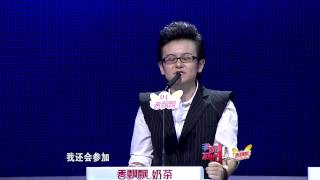 非诚勿扰 131013 Part3 优质男现场爆灯引回忆 顺利牵手同乡 HD