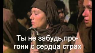 Знаешь ли ты, Кто тебя возлюбил?  (Твой Христос) ( Христианское Караоке )