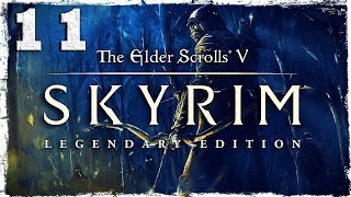 Skyrim: Legendary Edition. #11: Великое древо, большие неприятности.