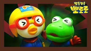 뽀로로 노래 | 바라밤송 | 엉덩이 들썩들썩 밤바라 밤! | 장난감 동요 | 뽀롱뽀롱 뽀로로