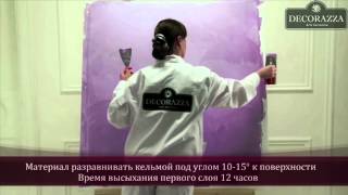 Как красить стены декоративной краской Seta (Decorazza)