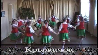 Крыжачок