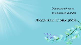 Учимся Благословлять свою жизнь, себя и других