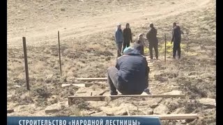 Новости Тувы (ТЫВА) - Народная Лестница на гору ДОГЭЭ