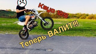 Питбайк ПОВАЛИЛ !!! Новый замер МАКСИМАЛЬНОЙ СКОРОСТИ .