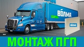 Монтаж пазогребневых плит. Монтаж межкомнатных перегородок. Инструкция ПГП Волма.