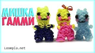 Мишка Гамми из резинок на станке Rainbow Loom Bear Gummy