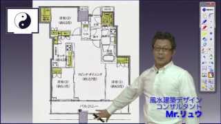 風水鑑定結果55点のマンションの間取りとは？（事例5）