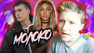 РАЗНОС МАРИ СЕНН & TIM - МОЛОКО (ПРЕМЬЕРА КЛИПА) / VanyaOk