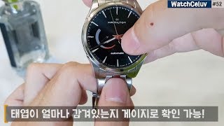 시계리뷰 52편 해밀턴 재즈마스터 파워리저브 H32635131리뷰!!