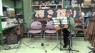 中島みゆき「窓ガラス」／弾き語り