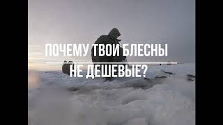 Архангельская область, Ягры и Кумбыш - навага и корюшка ( январь 2019 г)