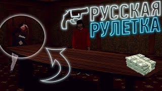 РУССКАЯ РУЛЕТКА НА NEXT RP + ТЮНИНГ SUBARU