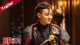 Trailer ซีรีย์จีน | ศิลปะการต่อสู้ที่ยอดเยี่ยม | ‬เลือดใหม่พันธุ์มังกร ‬EP.1 | ซีรีย์จีนยอดนิยม
