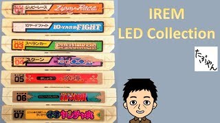 アイレムLEDコレクション ファミコン 【たぶやん】