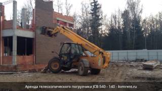 Аренда телескопического погрузчика JCB 540-140