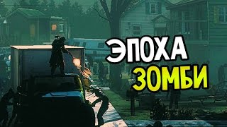 Deadlight Прохождение На Русском #1 — ЭПОХА ЗОМБИ