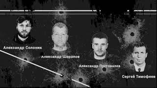 Сергей Буторин - лидер Ореховской - ОПГ.