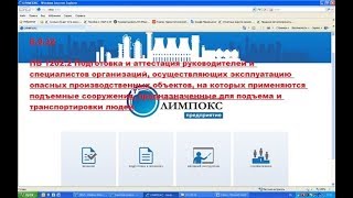олимпокс тесты и экзамен бесплатно Б.9.32, ПБ 1202.2 Подъемные сооружения
