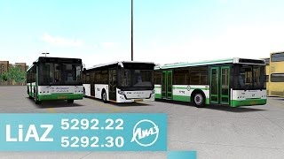 [OMSI] [Обзор] Пак автобусов - ЛиАЗ 5292.22/ЛиАЗ 5292.30 [Download]