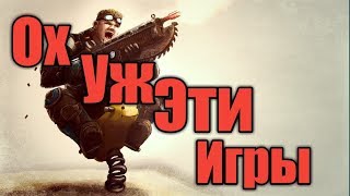 (промо ролик канала) ох уж эти игры#0.1 полёт в неизвестность "Баги, Приколы, Фейлы"