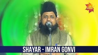 Imran Gonvi Naat-E-Paak | Eid Milan Program | Mumbai | Just Mushaira