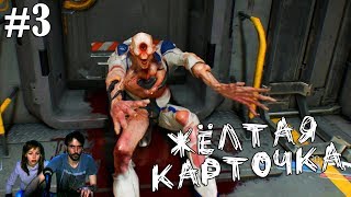▲DOOM прохождение▲ЖЁЛТАЯ КАРТОЧКА▲#3
