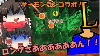 【ゆっくり実況】続・ゆっくり達とぬりぬりぬ～りぬり！part7【Splatoon2】