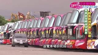 20160701中天新聞　陸客銳減害慘一條龍　業者欲哭無淚快跳票