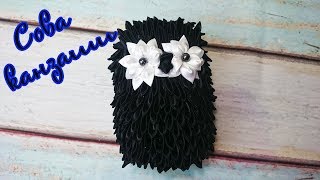 Сова канзаши. Игрушка в стиле канзаши. Kanzashi