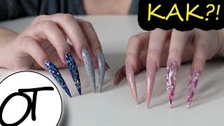 =КАК ОТРАСТИТЬ ДЛИННЫЕ НОГТИ В ДОМАШНИХ УСЛОВИЯХ?!=