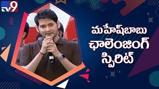Felt very happy to see 100 Cr share for 'Sarileru Neekevvaru' - Mahesh Babu - TV9
