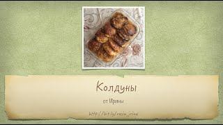 Колдуны