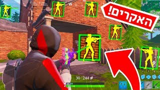 6 האקרים שנתפסו עושים ציטים בפורטנייט עונה 10!!! (מטורף)