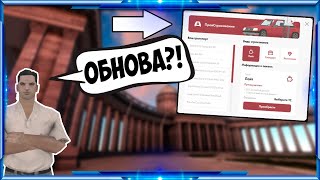 НОВОСТИ БУДУЩИХ ОБНОВЛЕНИЙ НА МТА ПРОВИНЦИИ! КАКИЕ НОВЫЕ ФУНКЦИИ НАС ОЖИДАЮТ?! | MTA PROVINCE