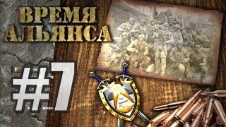 S.T.A.L.K.E.R. - Время Альянса - #7 - Поход на Радар