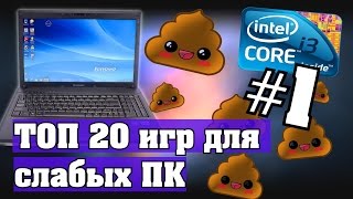 ТОП 20 игр для слабых ПК #1