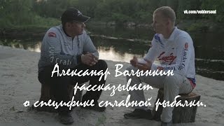 Александр Волынкин - специфика рыбалки сплавом. Кренки для белого хищника.