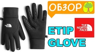 Обзор THE NORTH FACE ETIP GLOVE. Стоит ли покупать перчатки TNF ETIP Glove / LIShop