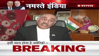 डोनाल्ड ट्रंप के भारत दौरे पर सहारा समय की खास पेशकश ‘नमस्ते इंडिया’…
