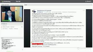 เทรนนิ่งทีมงานประจำสัปดาห์8/1/2561