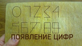 ИСТОРИЯ ПОЯВЛЕНИЯ ЦИФР ??123... Занимательная математика ➄